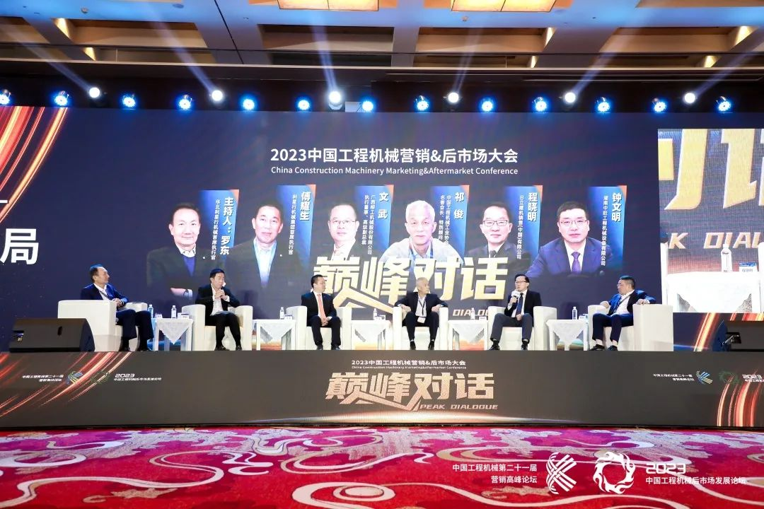 智邦集團下屬企業(yè)——重慶智邦、湖北智邦榮獲2023年度 “中國工程機械服務50強”，實力見證卓越！