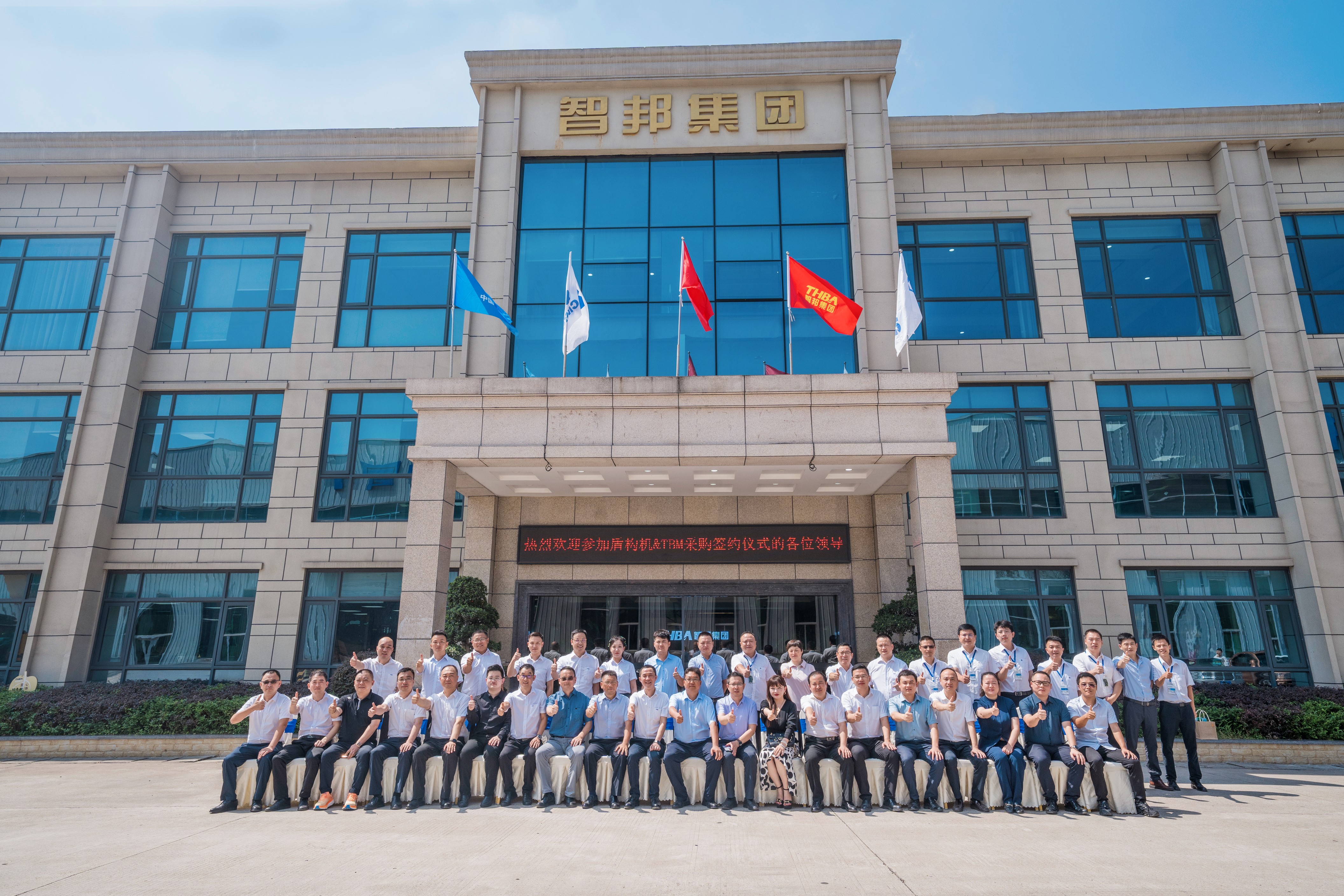 喜訊 | 重慶宇隧再次單筆億元設(shè)備采購(gòu)簽約儀式圓滿舉行！