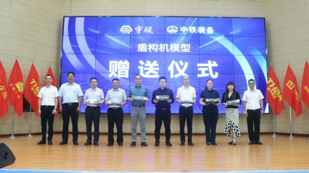 喜訊 | 重慶宇隧再次單筆億元設(shè)備采購(gòu)簽約儀式圓滿舉行！