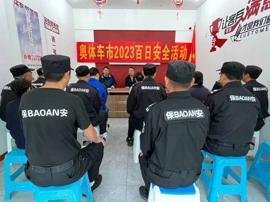 智邦集團百日安全活動圓滿收官！