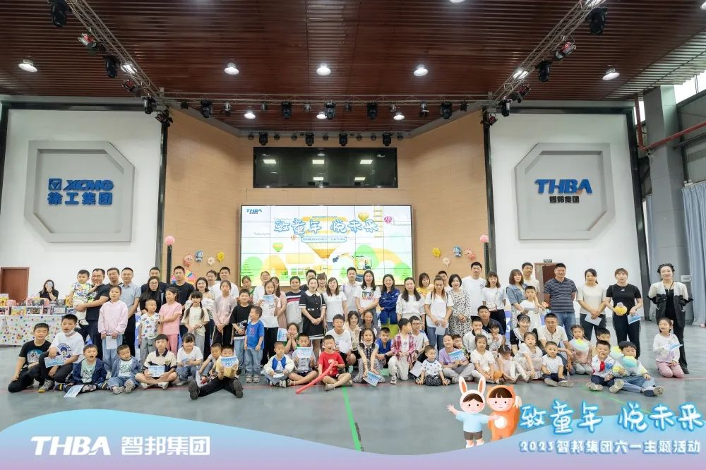 致童年 悅未來(lái)|智邦集團(tuán)2023年六一兒童節(jié)活動(dòng)圓滿(mǎn)舉行