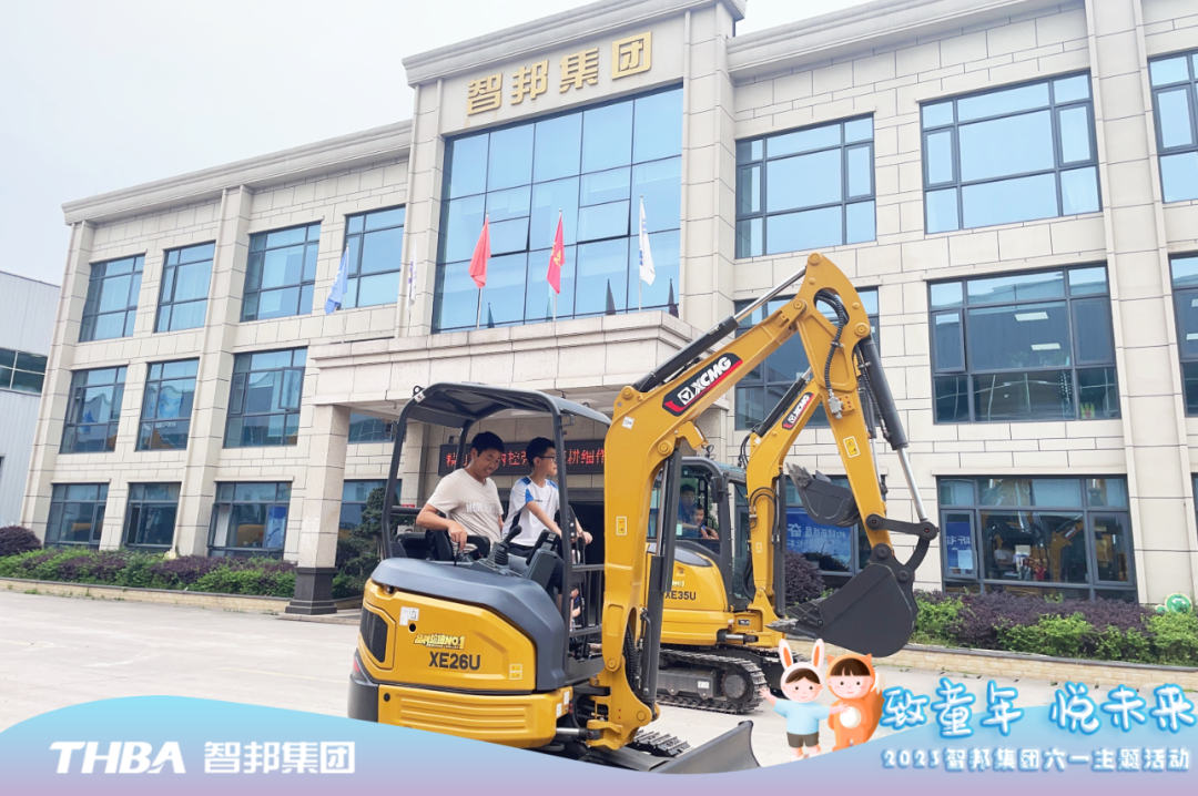 致童年 悅未來(lái)|智邦集團(tuán)2023年六一兒童節(jié)活動(dòng)圓滿(mǎn)舉行