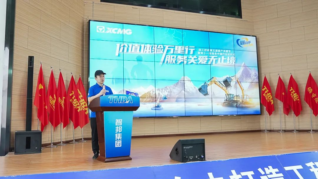 時間見證價值|徐工挖機第十一屆重慶智邦服務中國行出征！