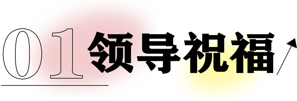 獻禮3.8節(jié)|勇做攀登者，奮進新未來