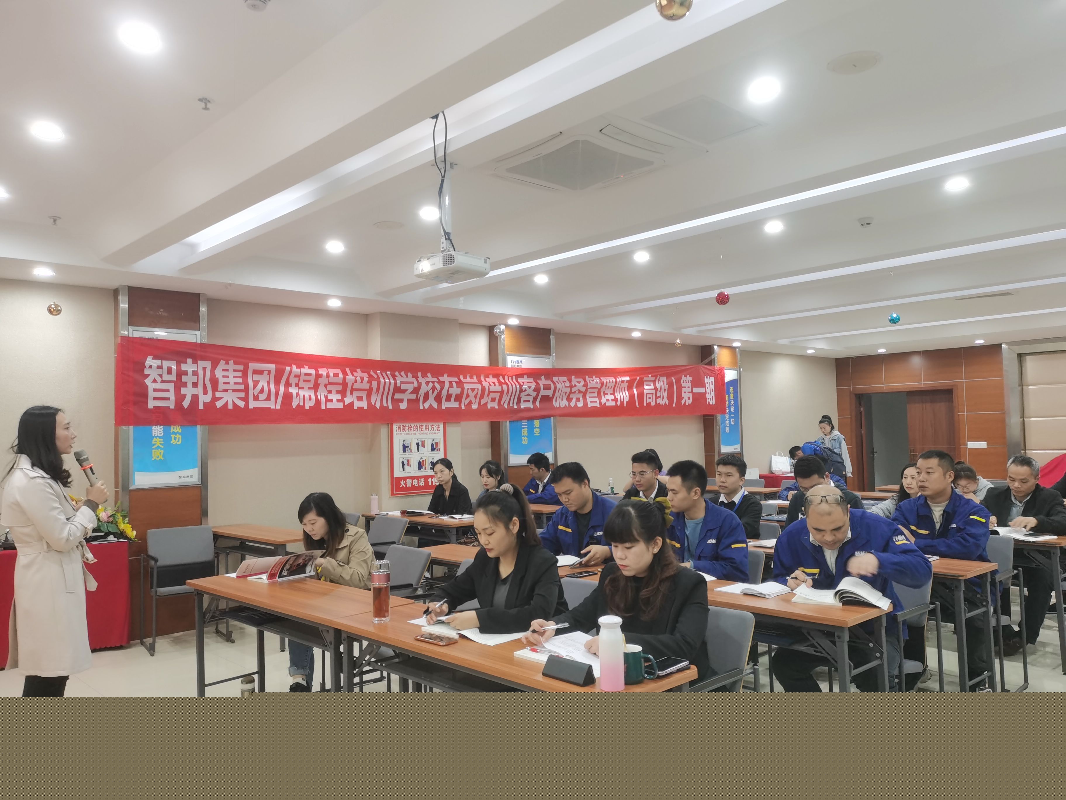 提升職業(yè)技能 強化學習賦能——智邦集團開展高級客戶服務管理師培訓