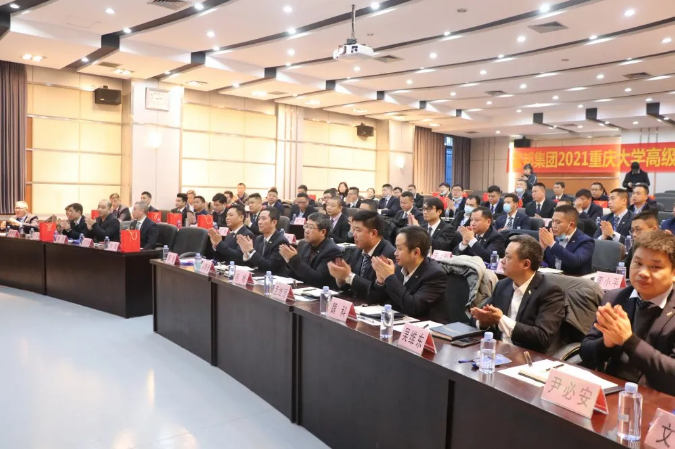 智邦集團(tuán)首屆重慶大學(xué)高級工商管理人才研修班開班典禮暨第一次開課報道