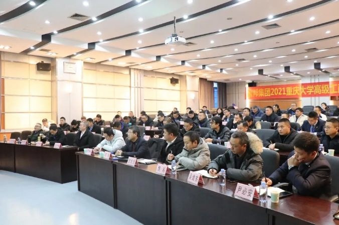 智邦集團(tuán)首屆重慶大學(xué)高級工商管理人才研修班開班典禮暨第一次開課報道