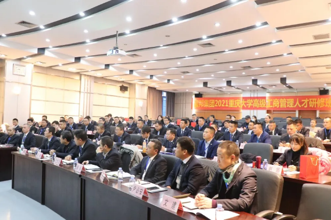 智邦集團(tuán)首屆重慶大學(xué)高級工商管理人才研修班開班典禮暨第一次開課報道