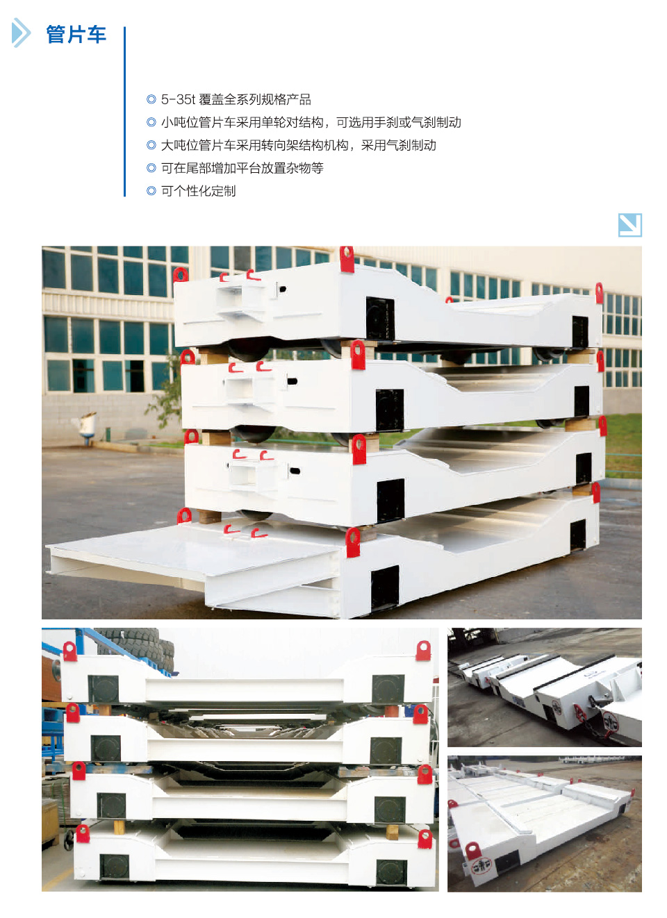 60T 鋰電池電瓶機(jī)車(chē)編組