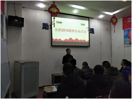 開(kāi)工了，向奮斗的智邦人致敬 --智邦集團(tuán)2018年開(kāi)工簡(jiǎn)報(bào)