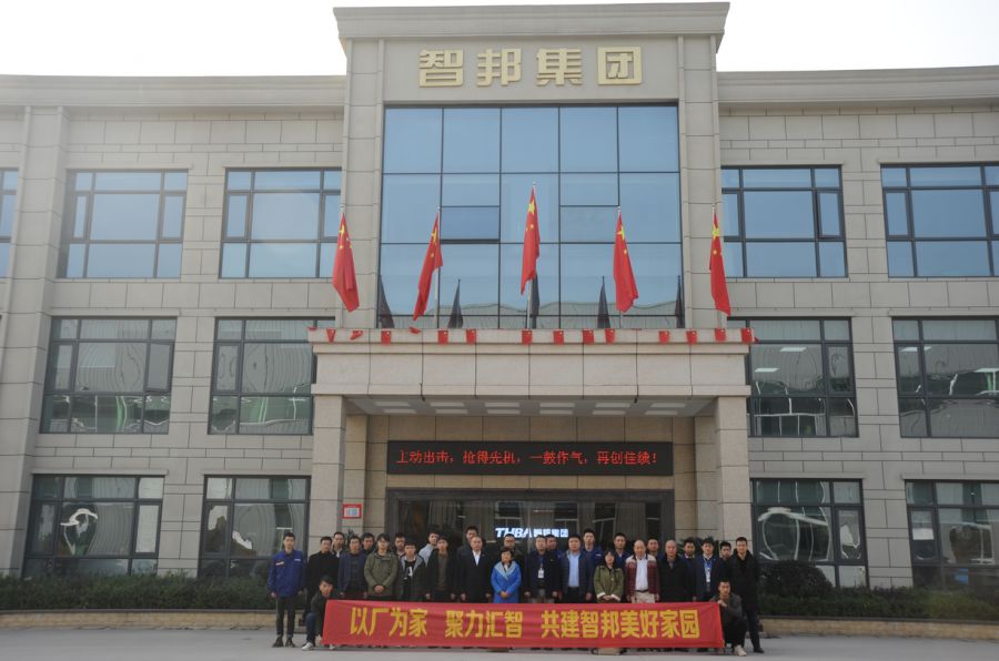 以廠為家、聚力匯智、共建智邦美好家園