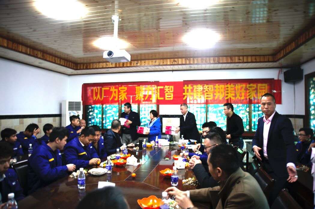 以廠為家、聚力匯智、共建智邦美好家園
