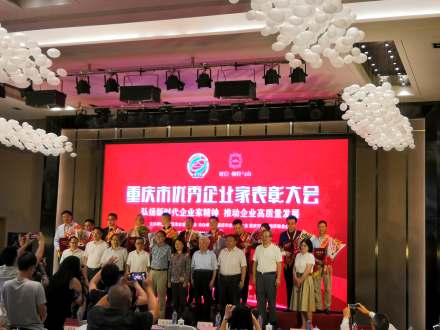 周波董事長(zhǎng)獲優(yōu)秀企業(yè)家榮譽(yù)稱號(hào)簡(jiǎn)報(bào)