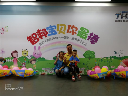 智邦寶貝你最棒 智邦大家庭2018年六一國際兒童節(jié)活動(dòng)特別報(bào)道