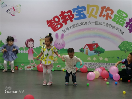 智邦寶貝你最棒 智邦大家庭2018年六一國際兒童節(jié)活動(dòng)特別報(bào)道