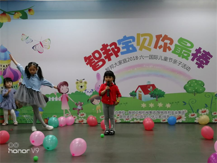 智邦寶貝你最棒 智邦大家庭2018年六一國際兒童節(jié)活動(dòng)特別報(bào)道