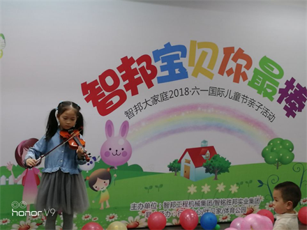 智邦寶貝你最棒 智邦大家庭2018年六一國際兒童節(jié)活動(dòng)特別報(bào)道
