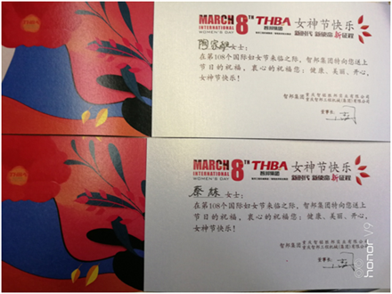 美麗人生，幸福女神 --智邦集團(tuán)2018年三八節(jié)特別報道