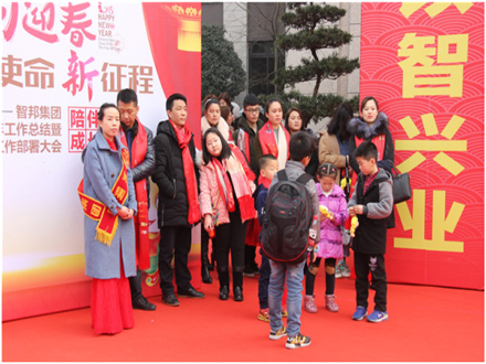 走進新時代、肩負(fù)新使命、踏上新時代 智邦集團2017年度工作會議暨 2018年新春團拜宴大會報道