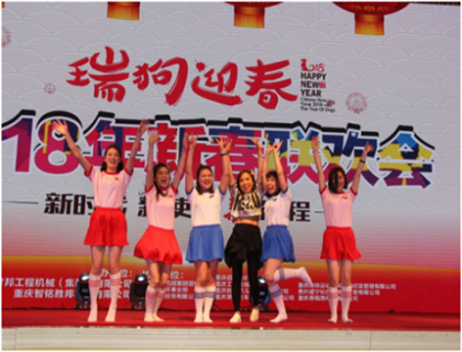 走進新時代、肩負(fù)新使命、踏上新時代 智邦集團2017年度工作會議暨 2018年新春團拜宴大會報道