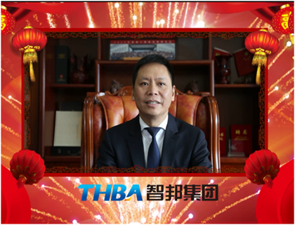 走進新時代、肩負(fù)新使命、踏上新時代 智邦集團2017年度工作會議暨 2018年新春團拜宴大會報道