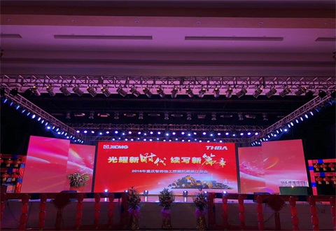 “光耀新時(shí)代，續(xù)寫新篇章”感恩答謝會(huì)簡報(bào)