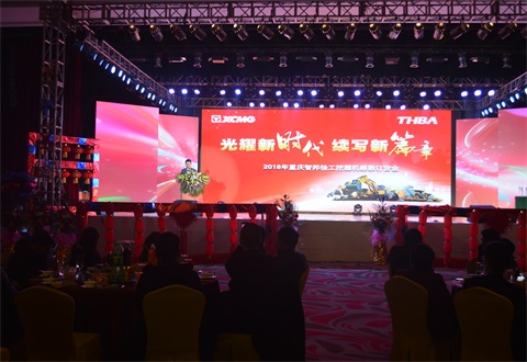 “光耀新時(shí)代，續(xù)寫新篇章”感恩答謝會(huì)簡報(bào)