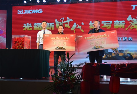 “光耀新時(shí)代，續(xù)寫新篇章”感恩答謝會(huì)簡報(bào)