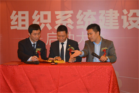 智邦集團(tuán)組織系統(tǒng)建設(shè)啟動大會報(bào)道