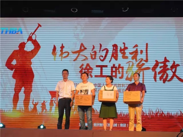 “偉大的勝利、徐工的驕傲”感恩定貨會簡報(bào)