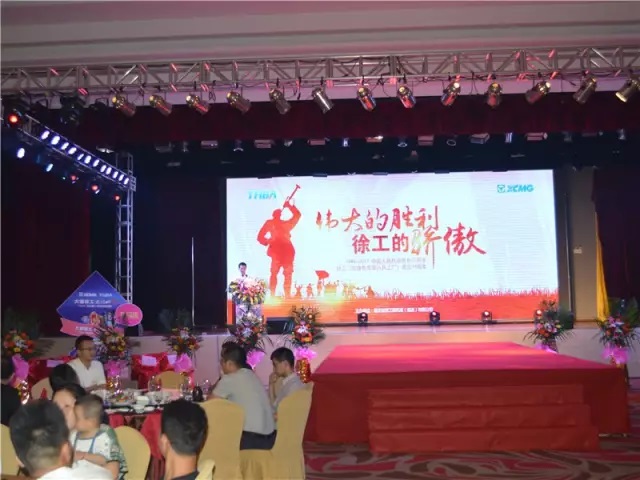 “偉大的勝利、徐工的驕傲”感恩定貨會簡報(bào)