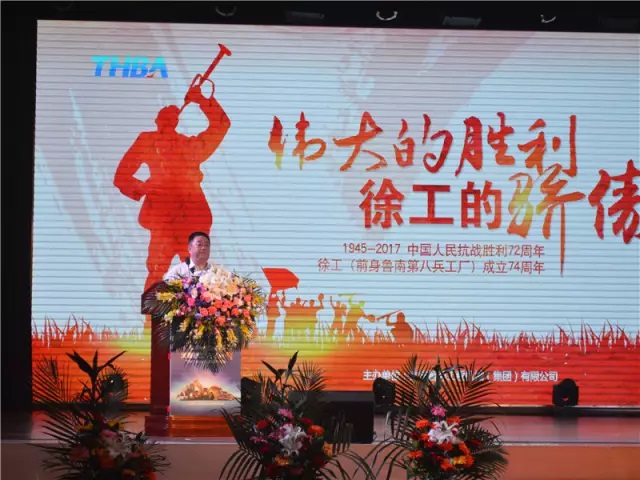 “偉大的勝利、徐工的驕傲”感恩定貨會簡報(bào)