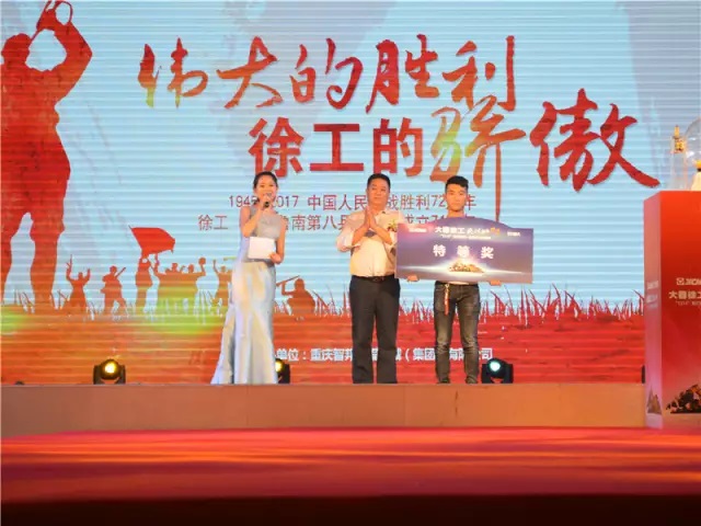 “偉大的勝利、徐工的驕傲”感恩定貨會簡報(bào)