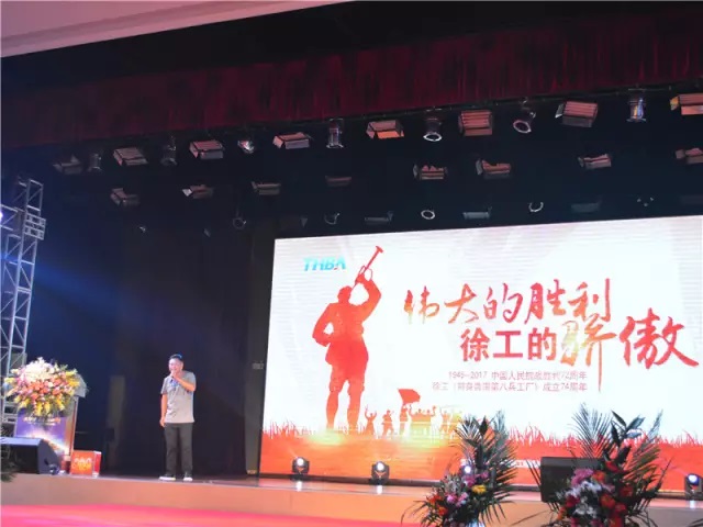 “偉大的勝利、徐工的驕傲”感恩定貨會簡報(bào)