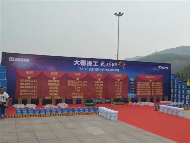 “偉大的勝利、徐工的驕傲”感恩定貨會簡報(bào)