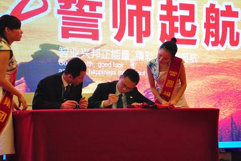 智業(yè)興邦正能量，精彩人生再啟航