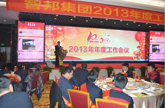 智業(yè)興邦正能量，精彩人生再啟航