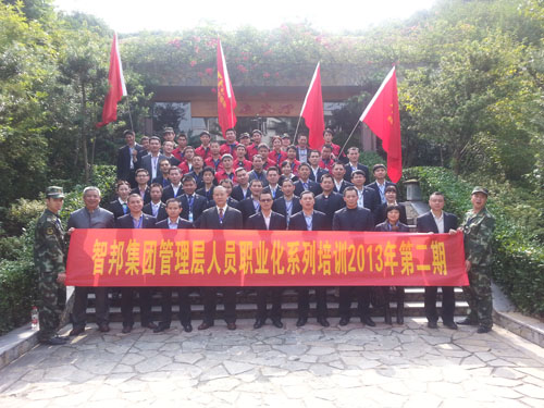 二期職業(yè)化培訓(xùn)