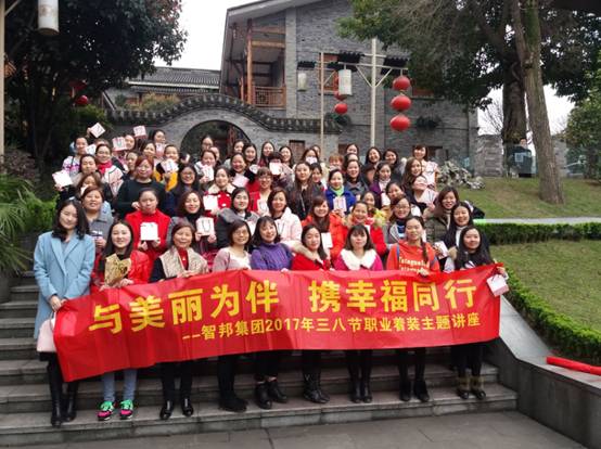 2017年三八節(jié)婦女活動