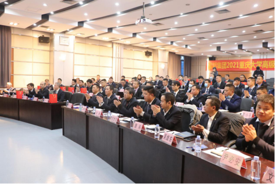 智邦集團(tuán)——重慶大學(xué)高級(jí)工商管理人才研修班結(jié)業(yè)典禮&結(jié)業(yè)晚宴