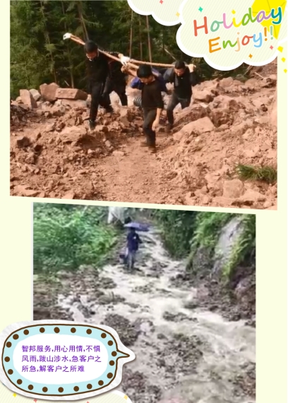 第二屆“最美智邦人” 震撼亮相！