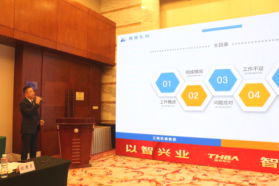 智邦集團集團辦2020年度工作會議及網(wǎng)絡年會